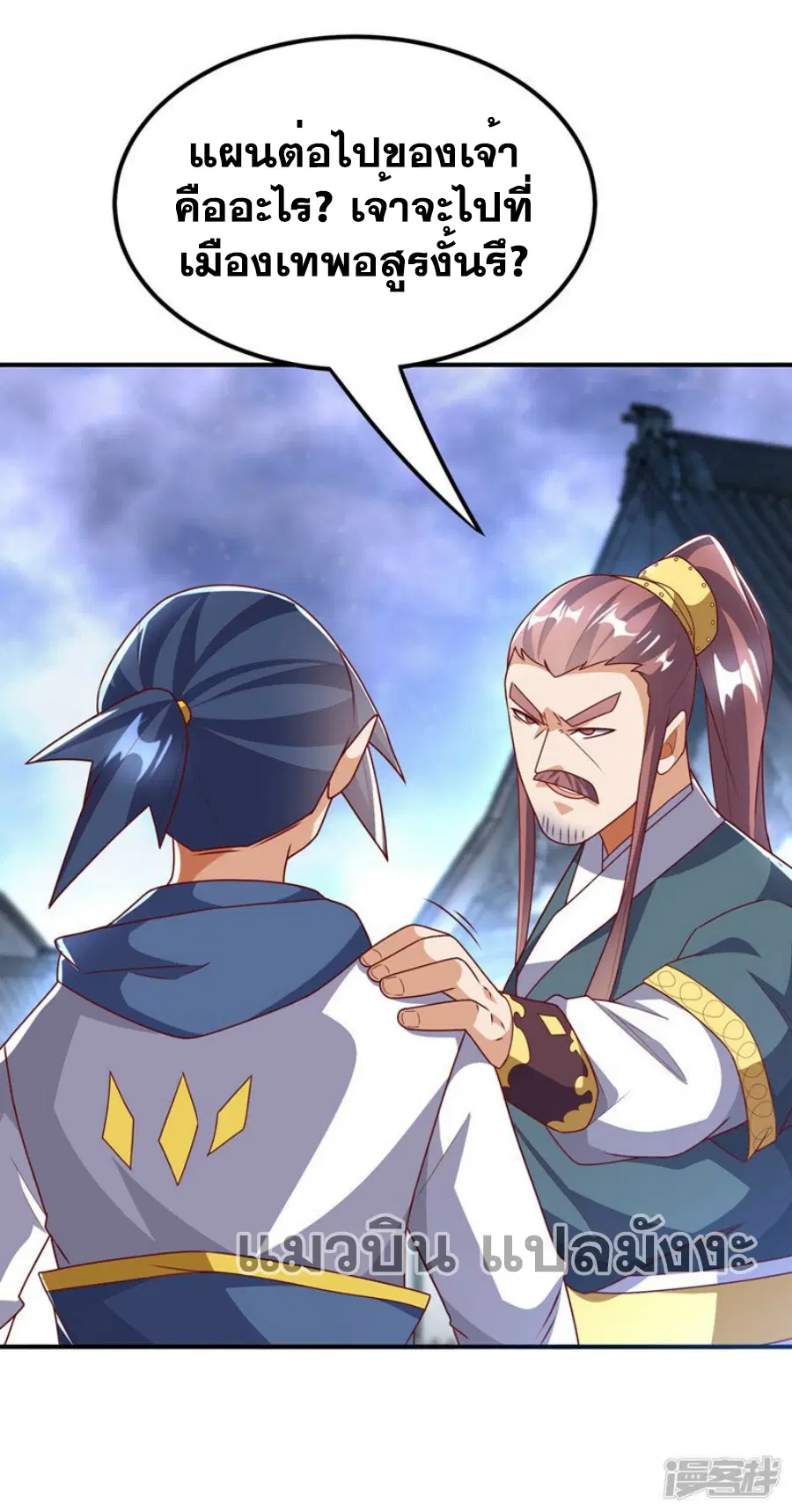 Wu Ni ตอนที่ 309 — page 16 of 33