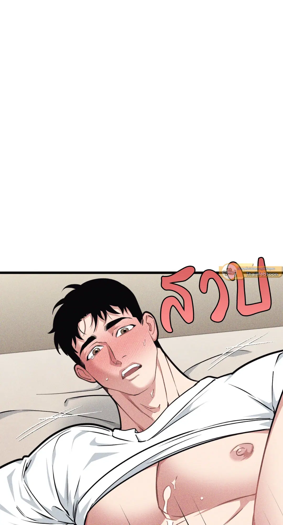 Full Volume ตอนที่ 76.12 — page 21 of 59
