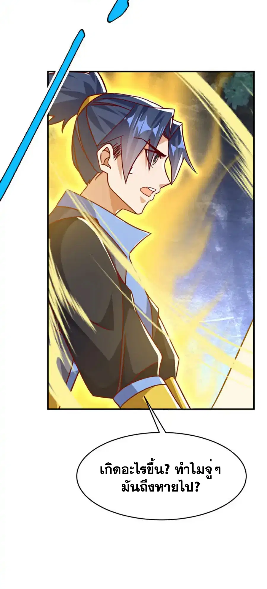 Wu Ni ตอนที่ 484 — page 7 of 32