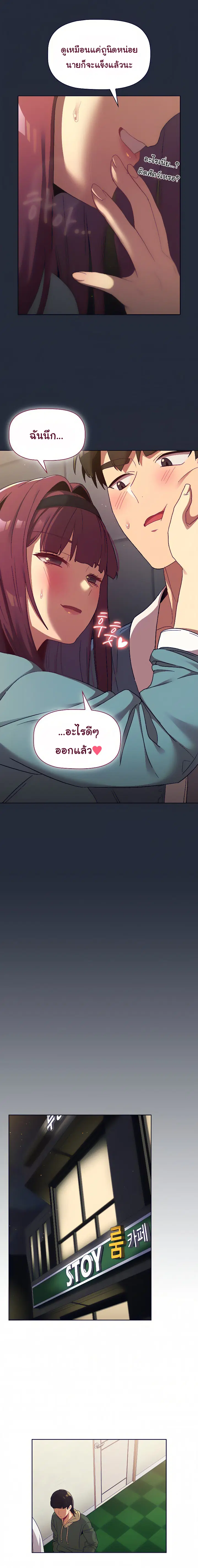 What Do I Do Now? ตอนที่ 22 — page 23 of 25