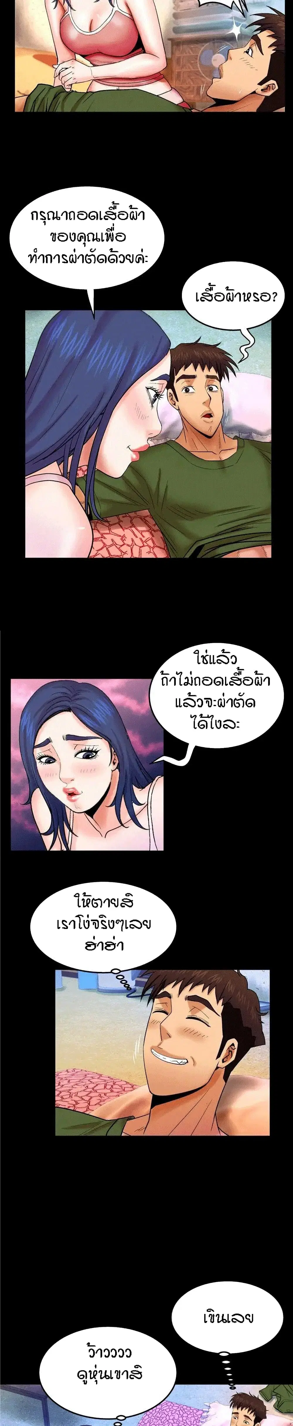 My Aunt ตอนที่ 20 — page 16 of 22