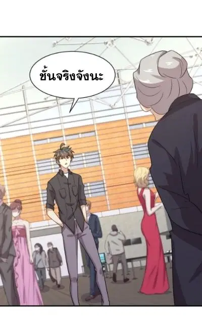Immortal Swordsman in the Reverse World ตอนที่ 100 — page 30 of 41