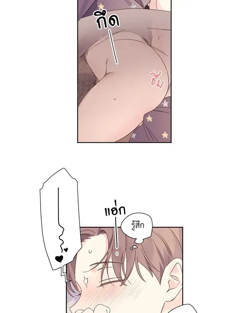 4 Week Lovers ตอนที่ 73 — page 37 of 54