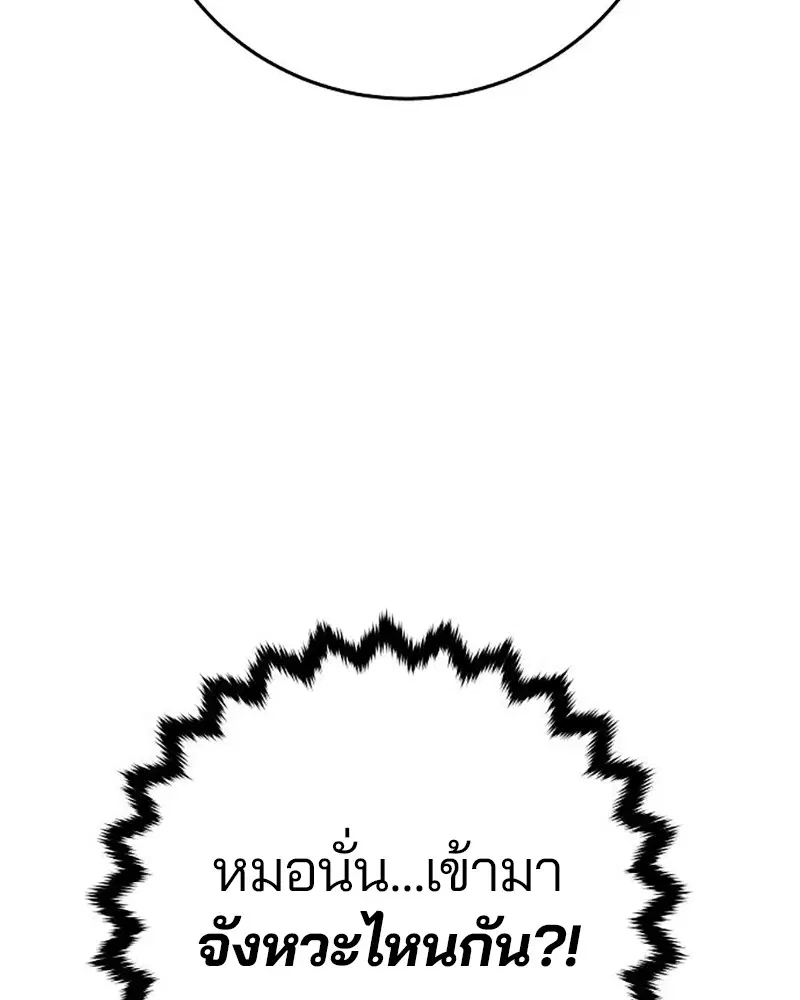 The Player ตอนที่ 162 — page 153 of 188
