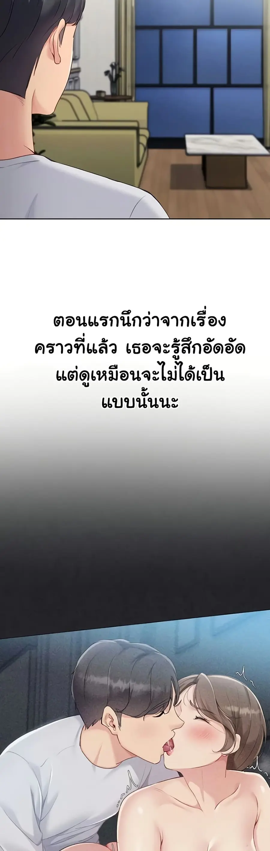 Set Up ตอนที่ 81 — page 11 of 51