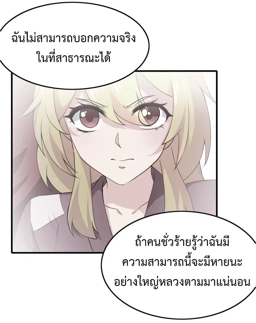 Super Harem Card ตอนที่ 8.1 — page 8 of 36
