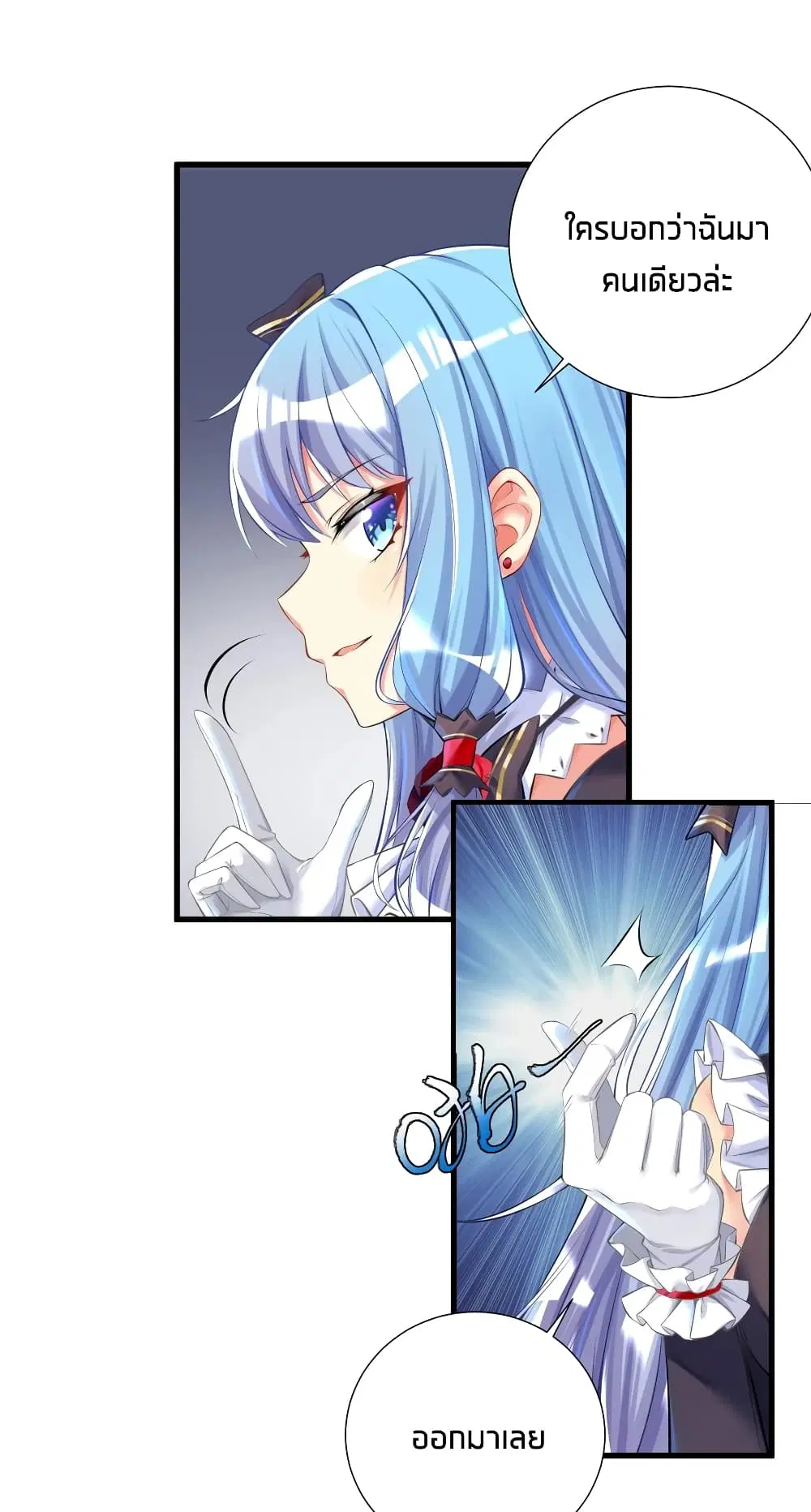 What Happended? Why I become to Girl? ตอนที่ 45 — page 20 of 50