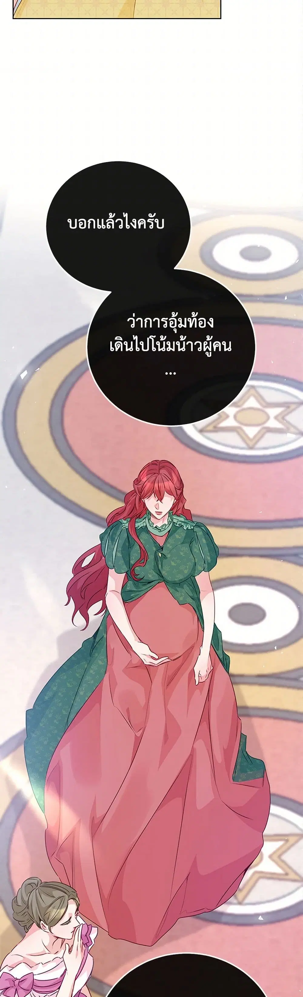Stealing the Lady’s Heart ตอนที่ 86 — page 17 of 44