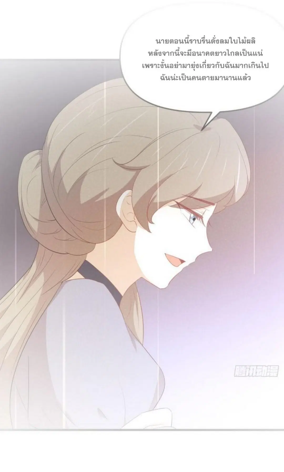 Immortal Swordsman in the Reverse World ตอนที่ 307 — page 2 of 44