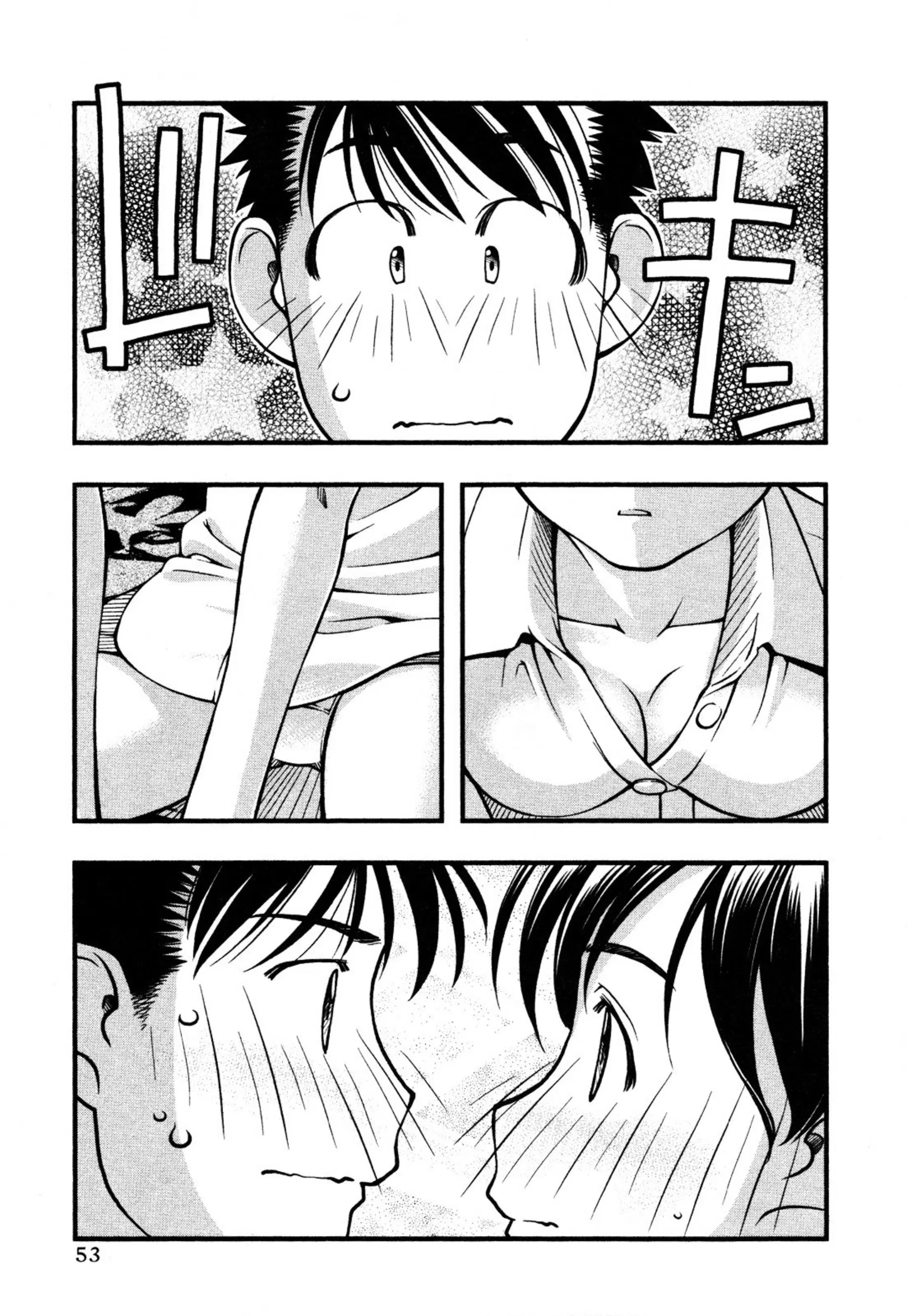 Umi no Misaki ตอนที่ 62 — page 11 of 40