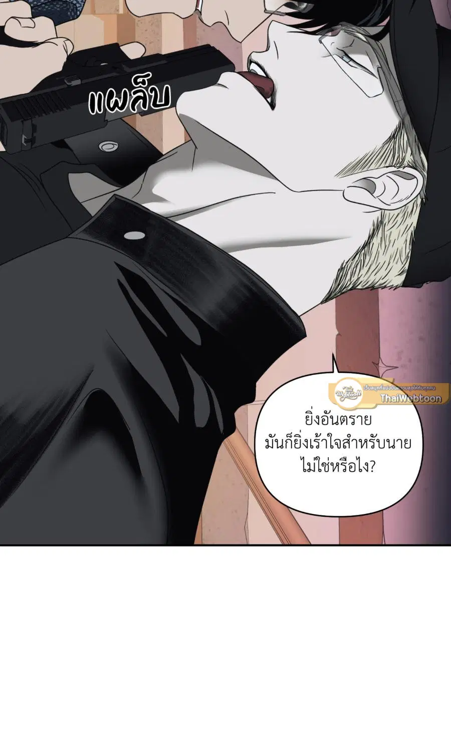 Shutline ตอนที่ 96 — page 26 of 67