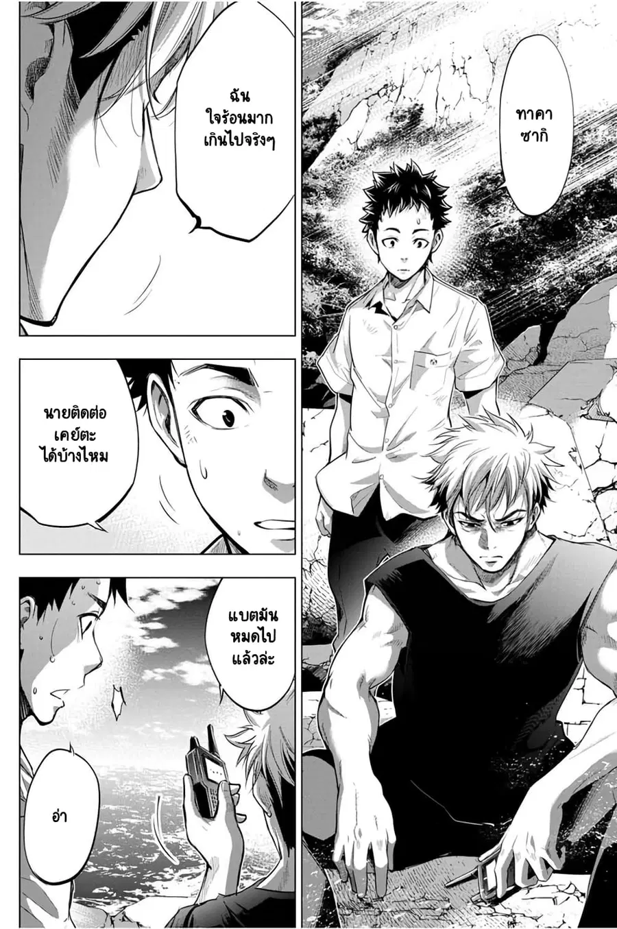 Ingoshima ตอนที่ 28 — page 17 of 29