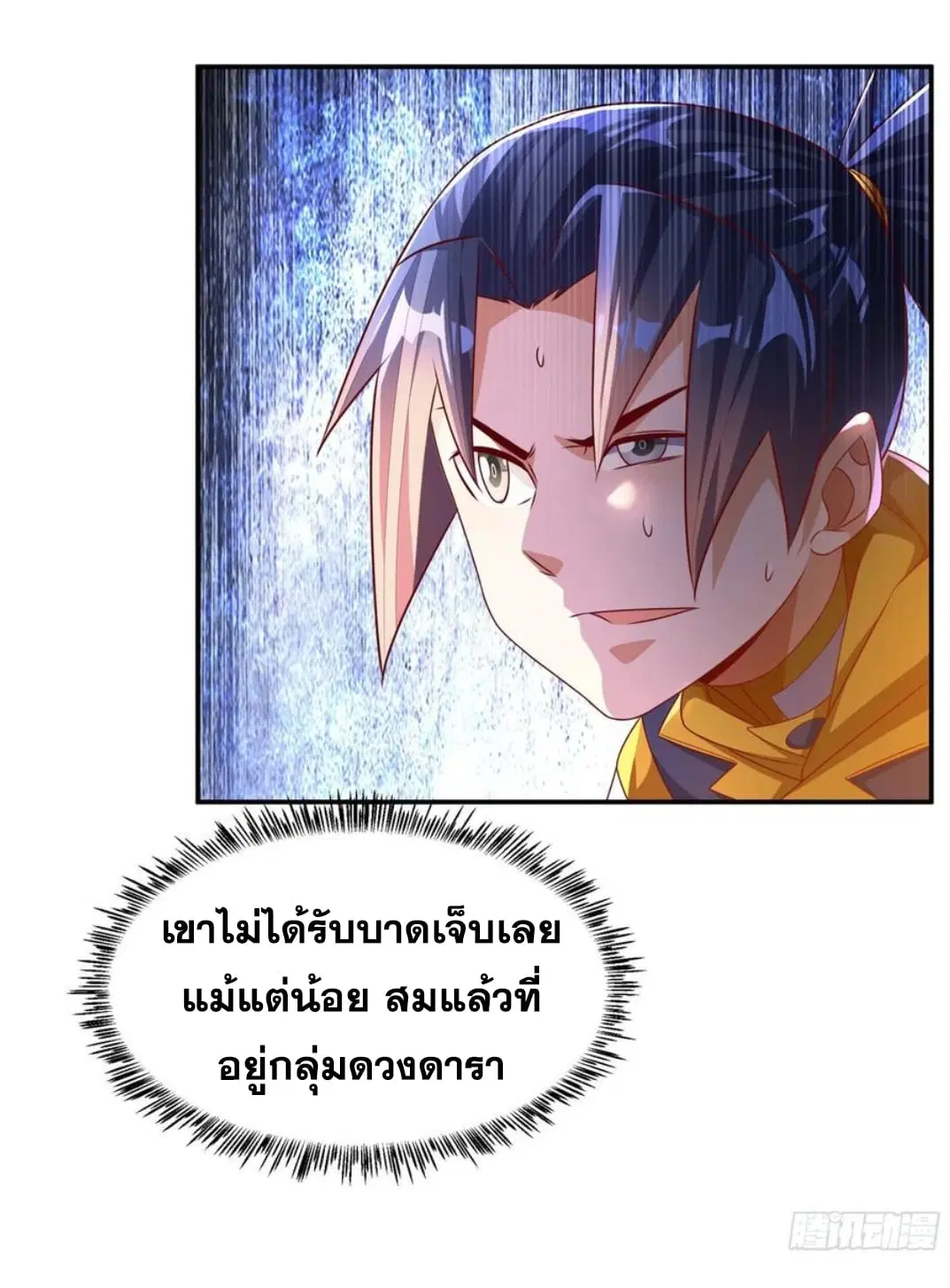 Wu Ni ตอนที่ 174 — page 12 of 36
