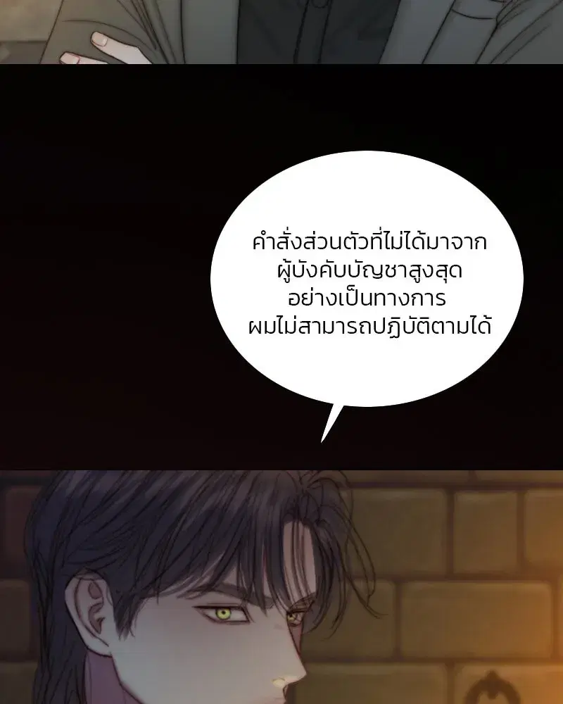 Serena ตอนที่ 120 — page 56 of 140