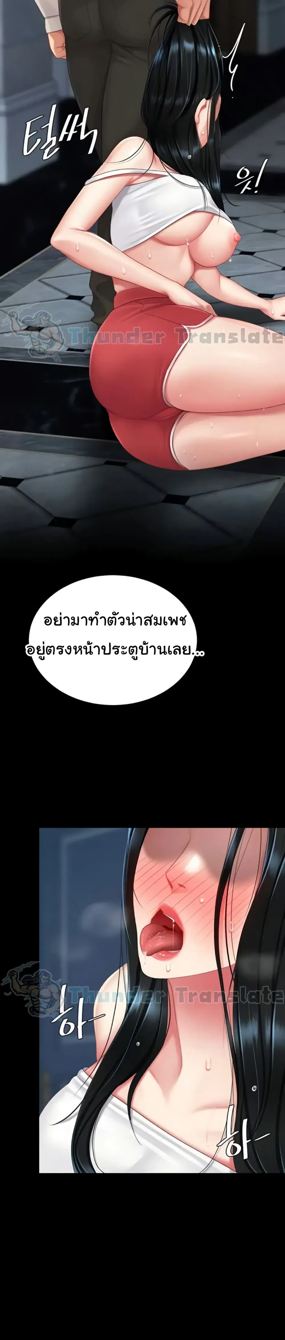 Go Ahead Mom ตอนที่ 133 — page 30 of 52