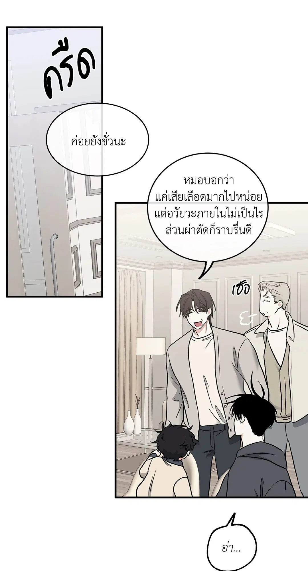 Low Tide in Twilight ตอนที่ 95 — page 35 of 65