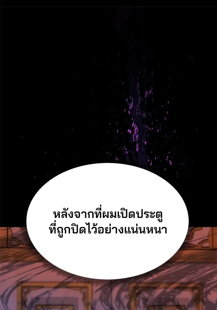 One Husband is Enough – เกมรักจับสามี ตอนที่ 40 — page 43 of 161