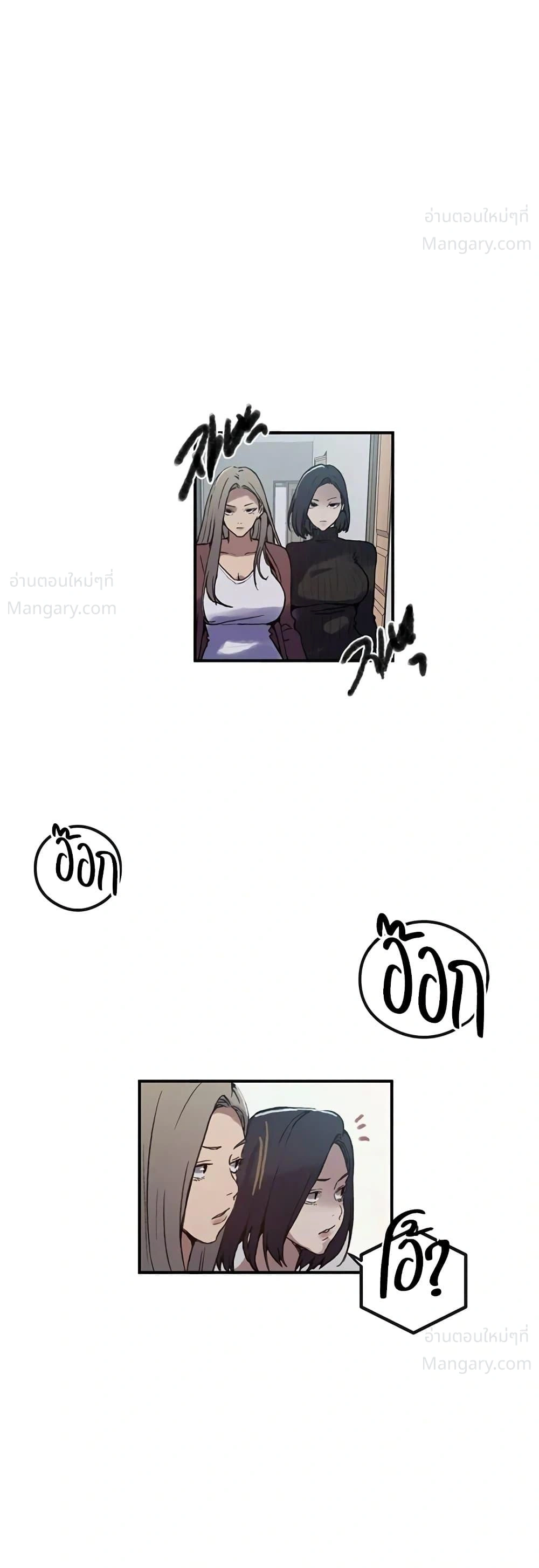 Secret Class ตอนที่ 319 — page 37 of 50