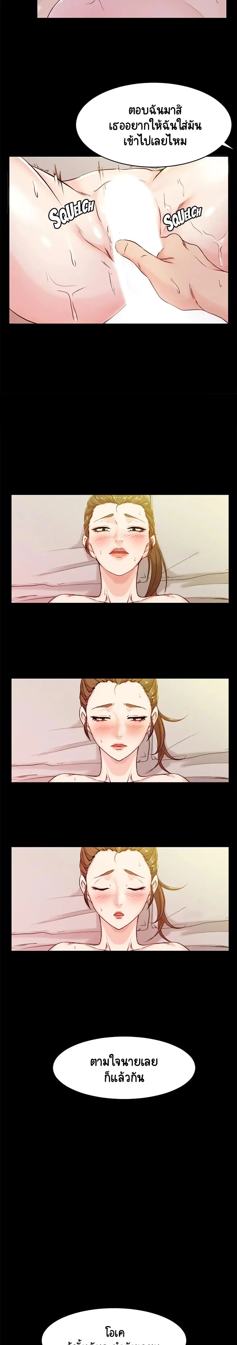 Panty Note ตอนที่ 21 — page 14 of 20