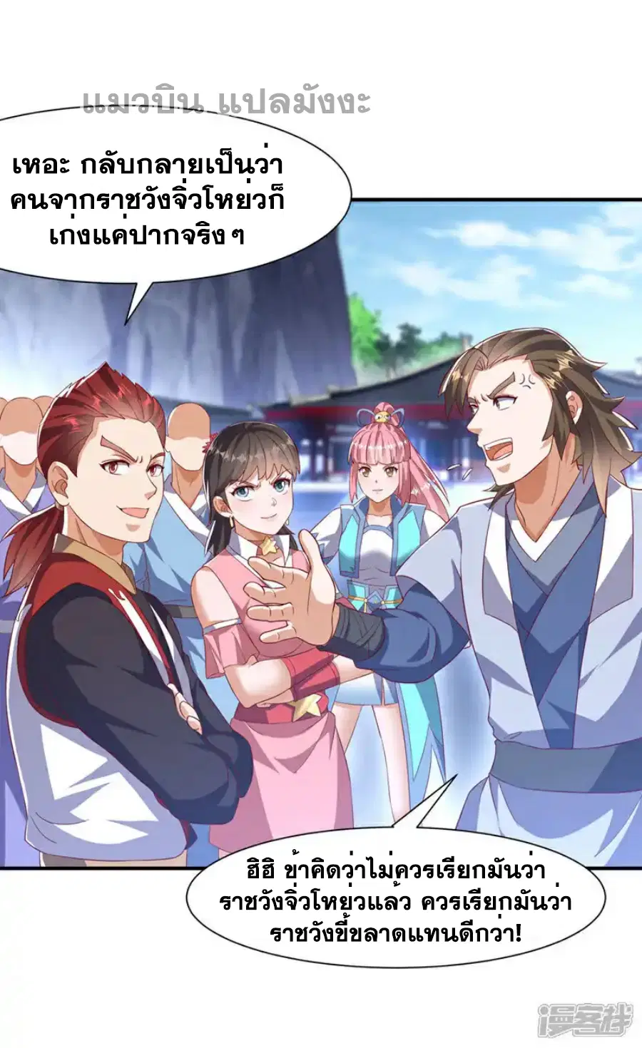 Wu Ni ตอนที่ 506 — page 33 of 33