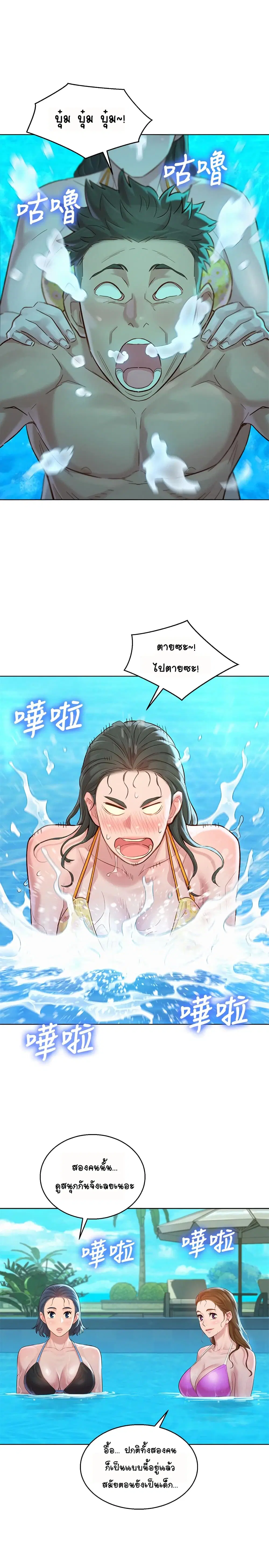 Sister Neighbors ตอนที่ 128 — page 1 of 32