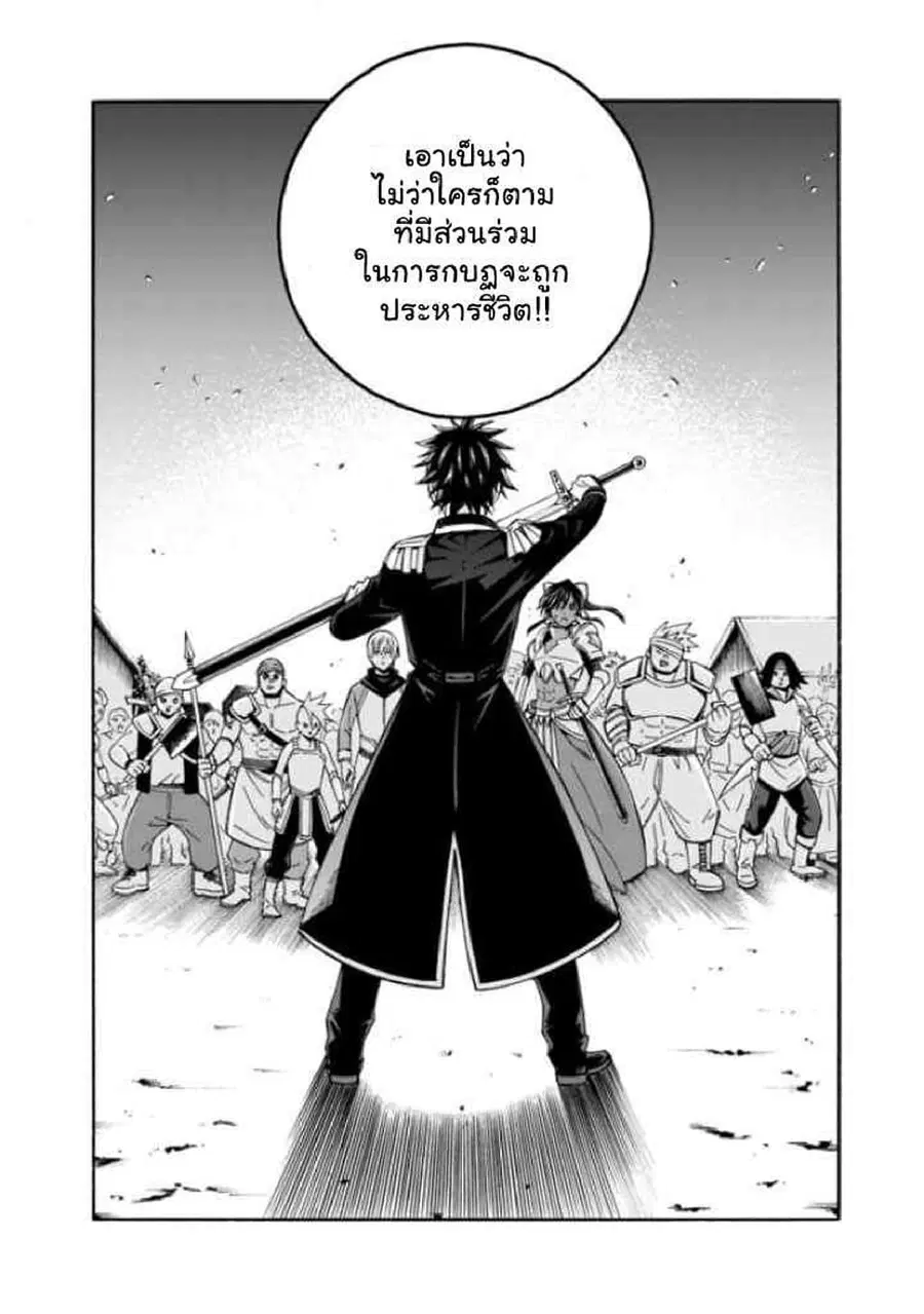 The Best Noble In Another World: The Bigger My Harem Gets, The Stronger I Become ตอนที่ 11.2 — page 7 of 9