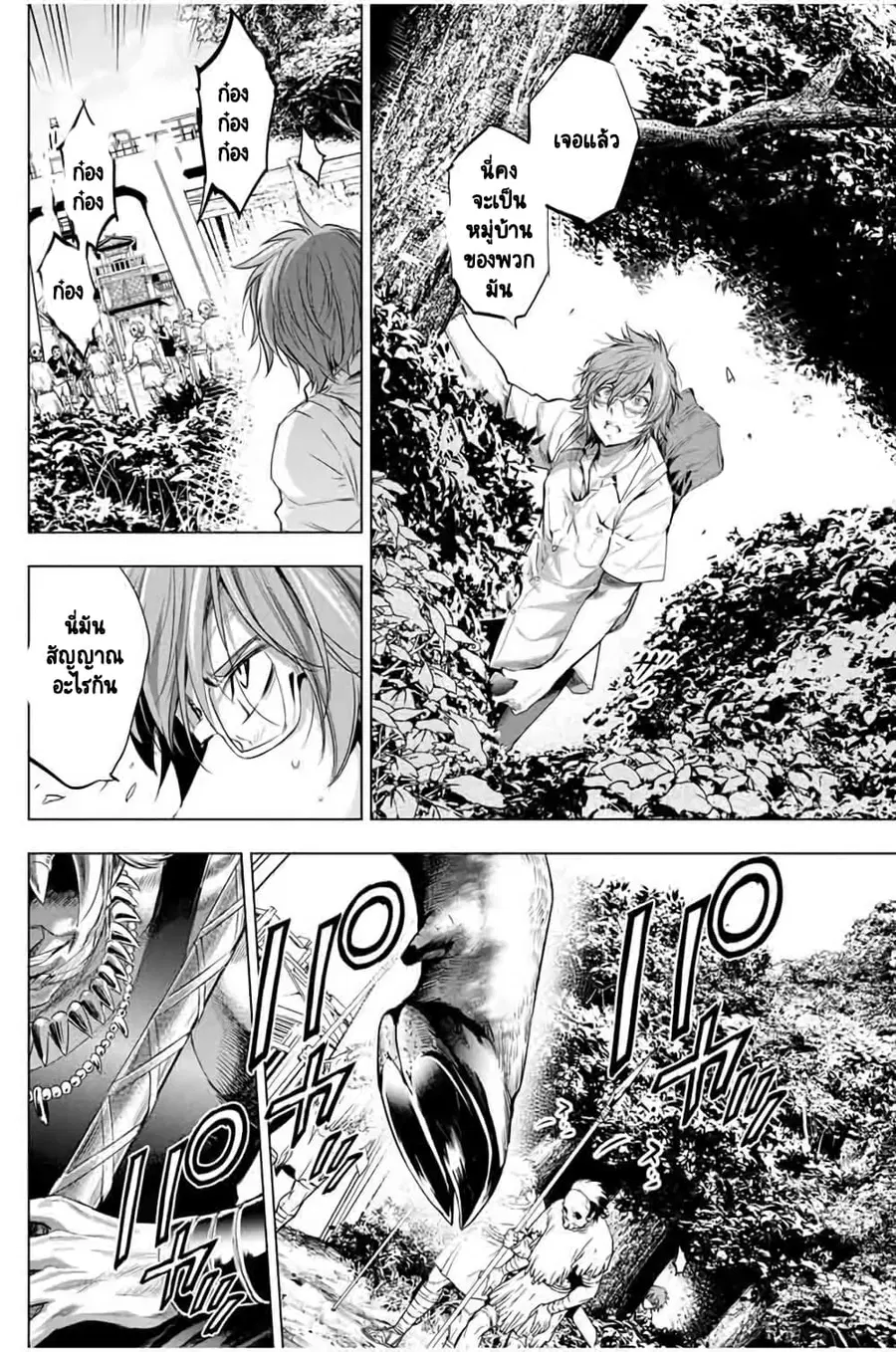 Ingoshima ตอนที่ 18 — page 15 of 22