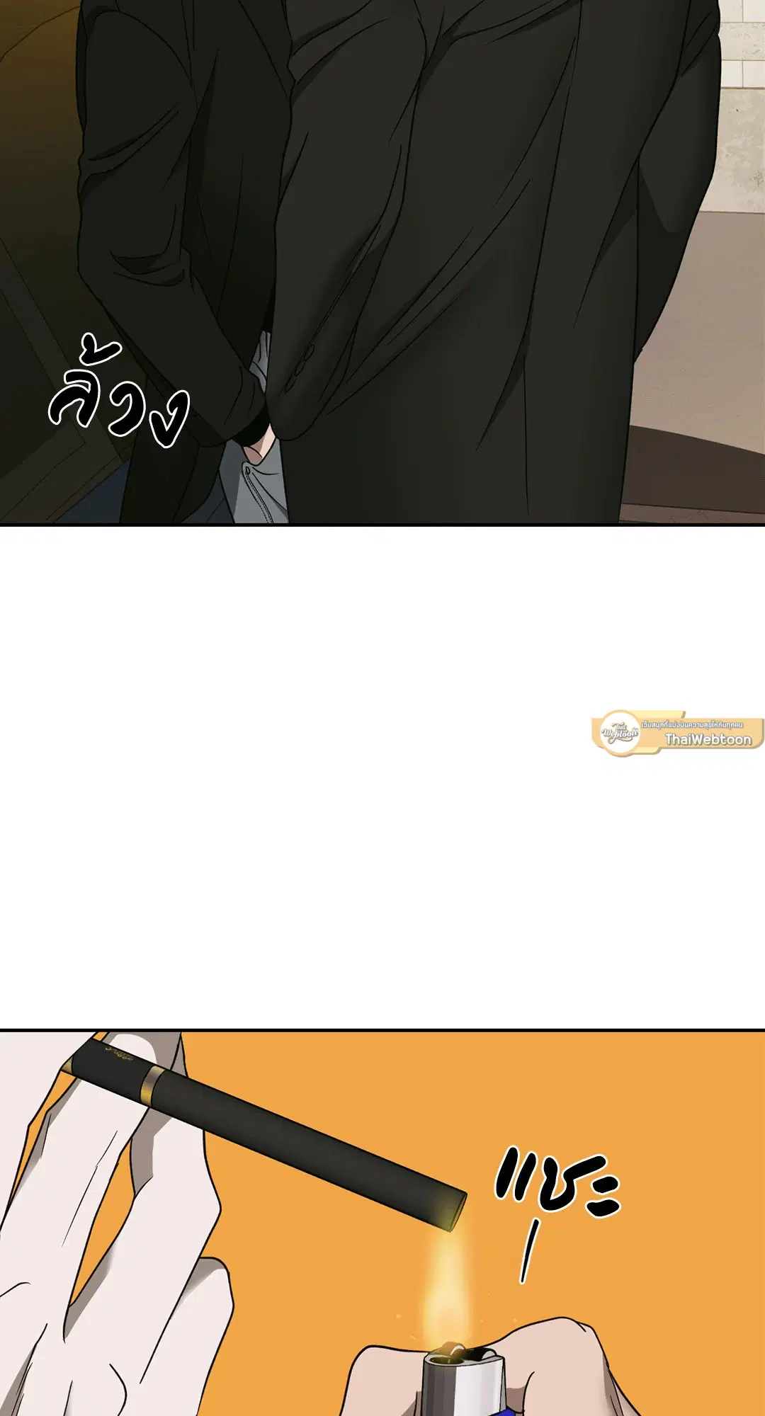 Shutline ตอนที่ 47 — page 25 of 64