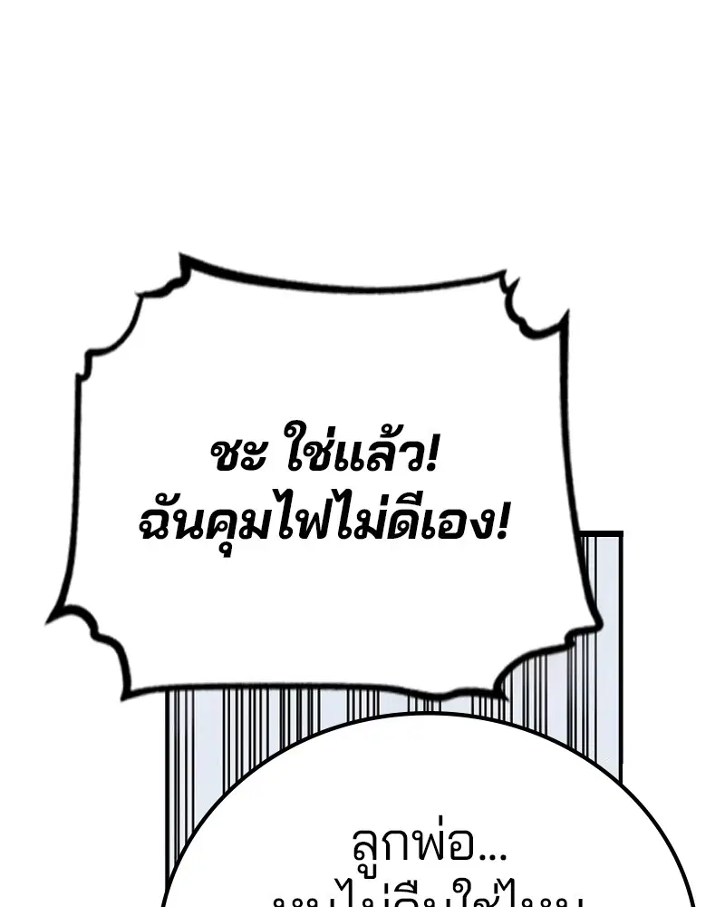 The Player ตอนที่ 173 — page 7 of 186