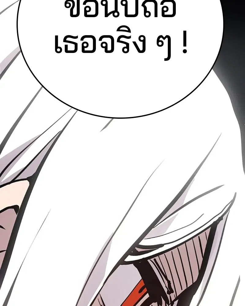 The Player ตอนที่ 159 — page 145 of 195