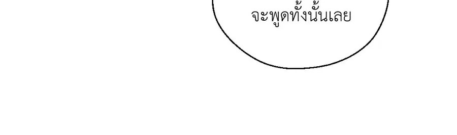 A Man of Virtue ตอนที่ 76 — page 18 of 54