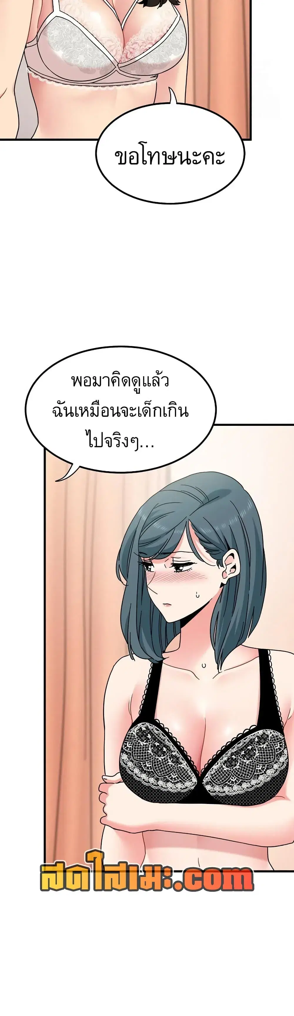 The Turning Point ตอนที่ 129 — page 43 of 50