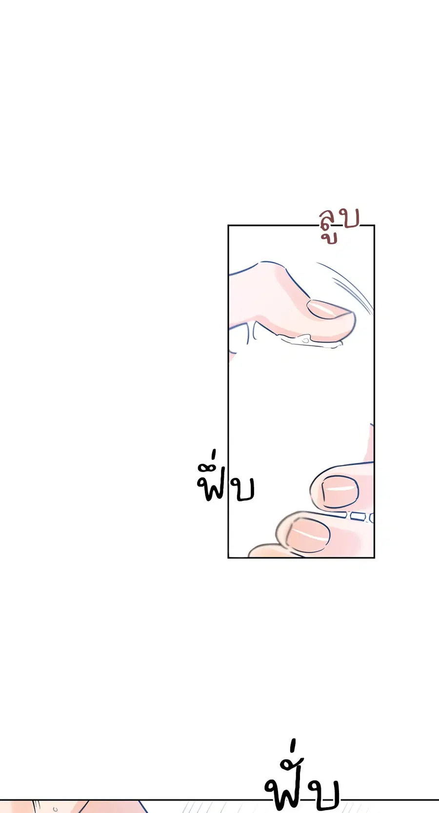 Lucky Paradise ตอนที่ 29 — page 53 of 76