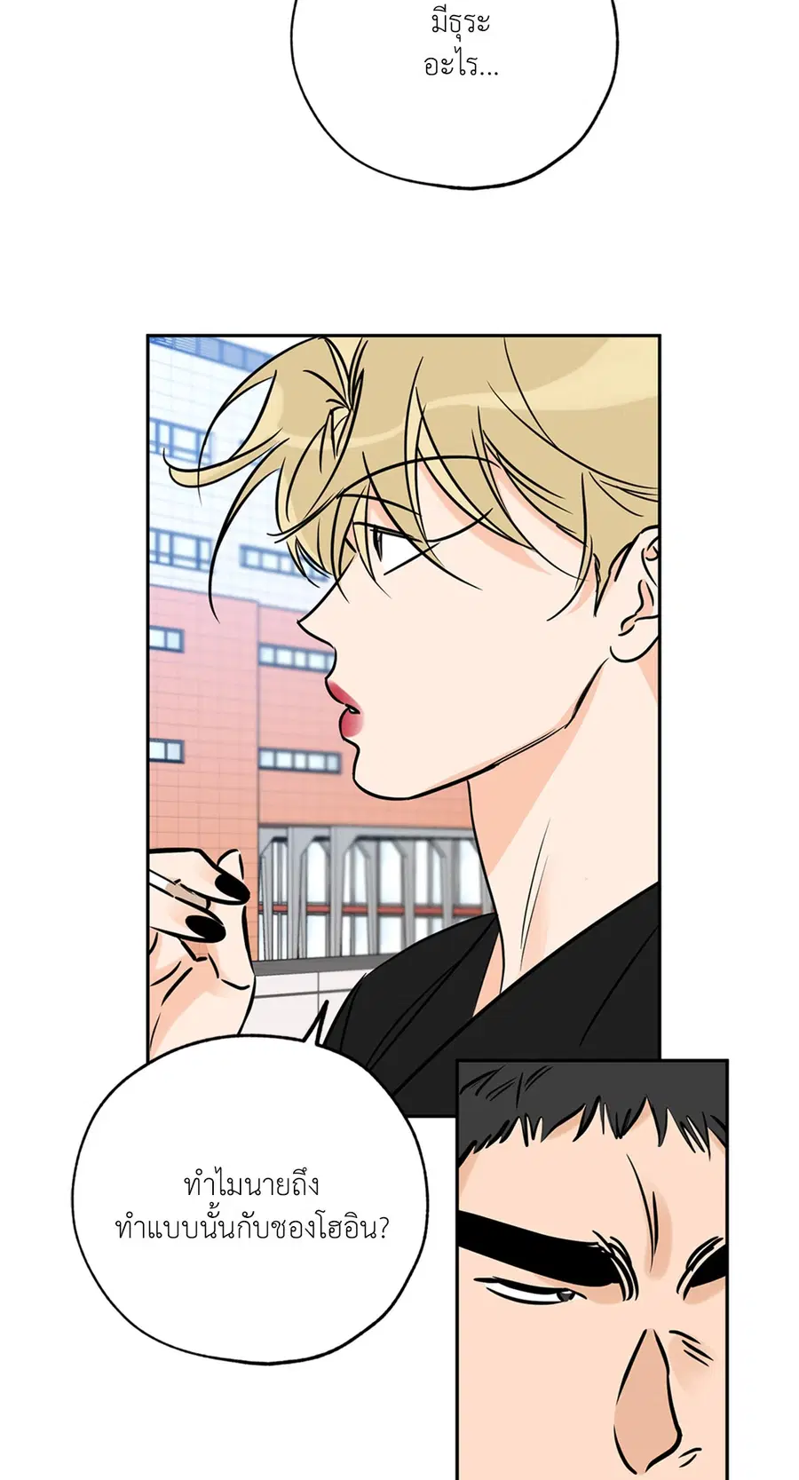 Lucky Paradise ตอนที่ 67 — page 42 of 73