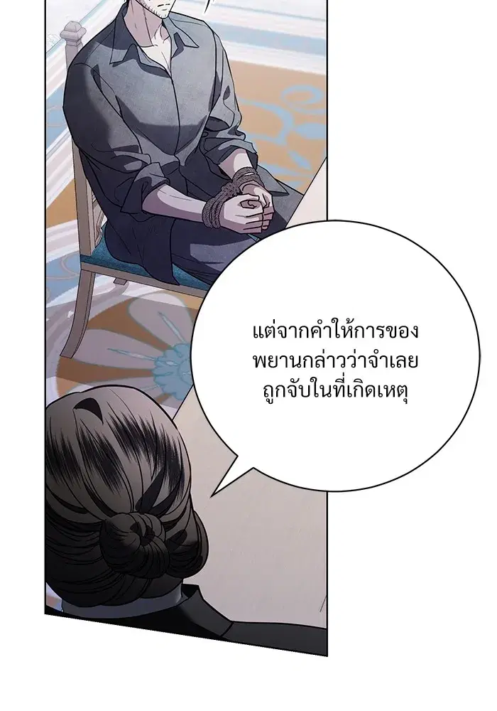 To My Husband’s Mistress ตอนที่ 45 — page 7 of 115