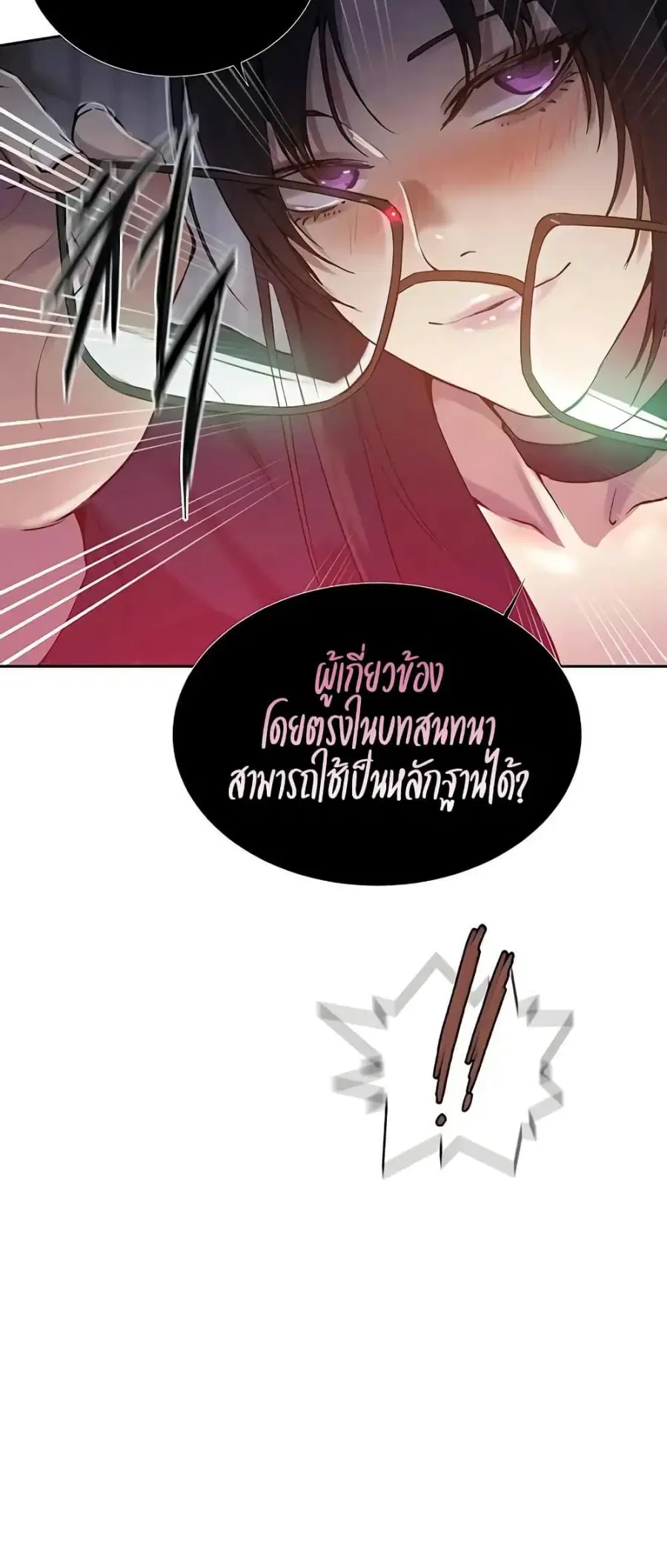Secret Class ตอนที่ 298 — page 49 of 50
