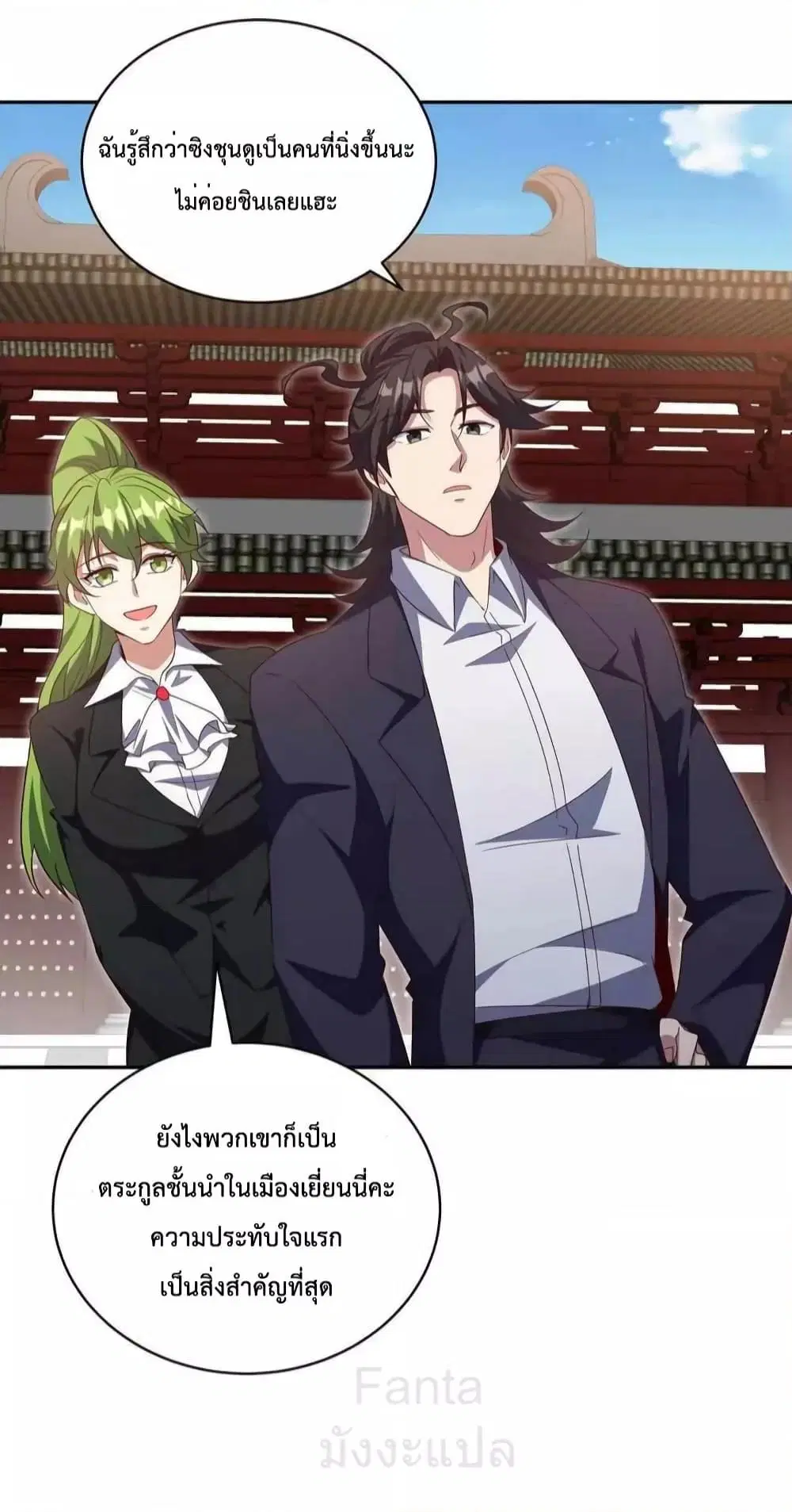 Dragon King Hall ตอนที่ 218 — page 7 of 36
