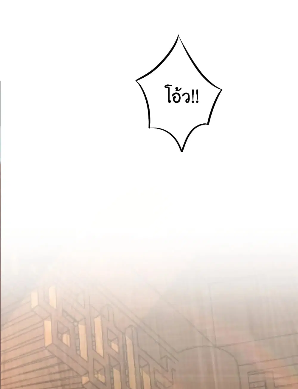 What Happended? Why I become to Girl? ตอนที่ 80 — page 13 of 59