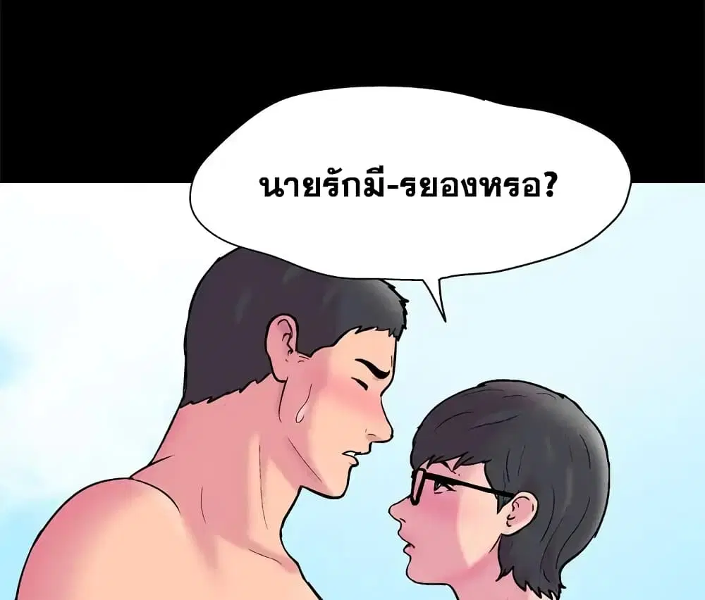 Project Utopia ตอนที่ 53 — page 8 of 63