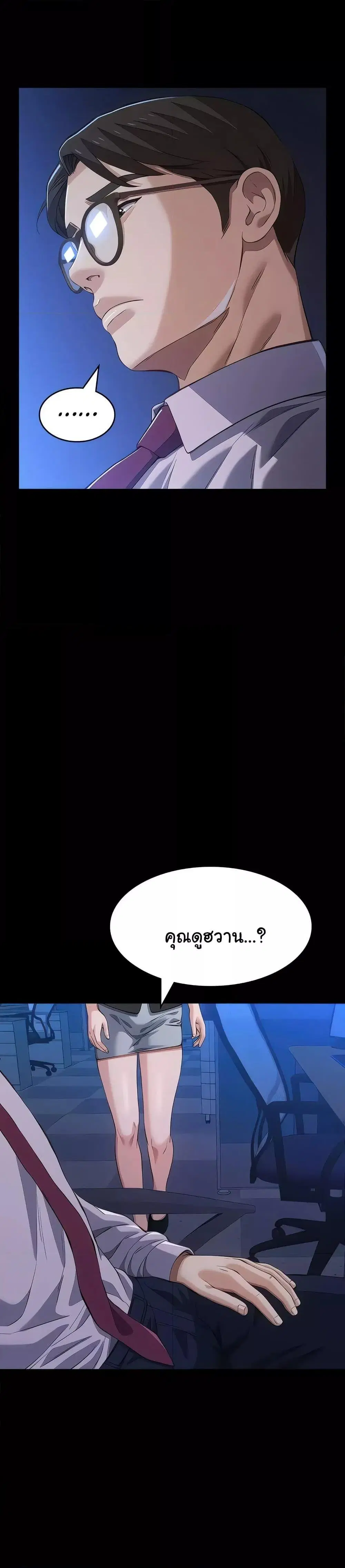 Resume ตอนที่ 109 — page 43 of 51
