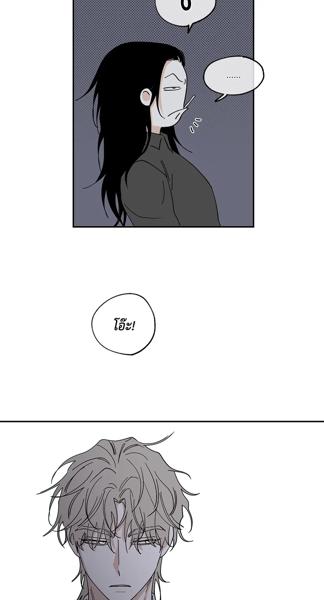Low Tide in Twilight ตอนที่ 15 — page 26 of 61
