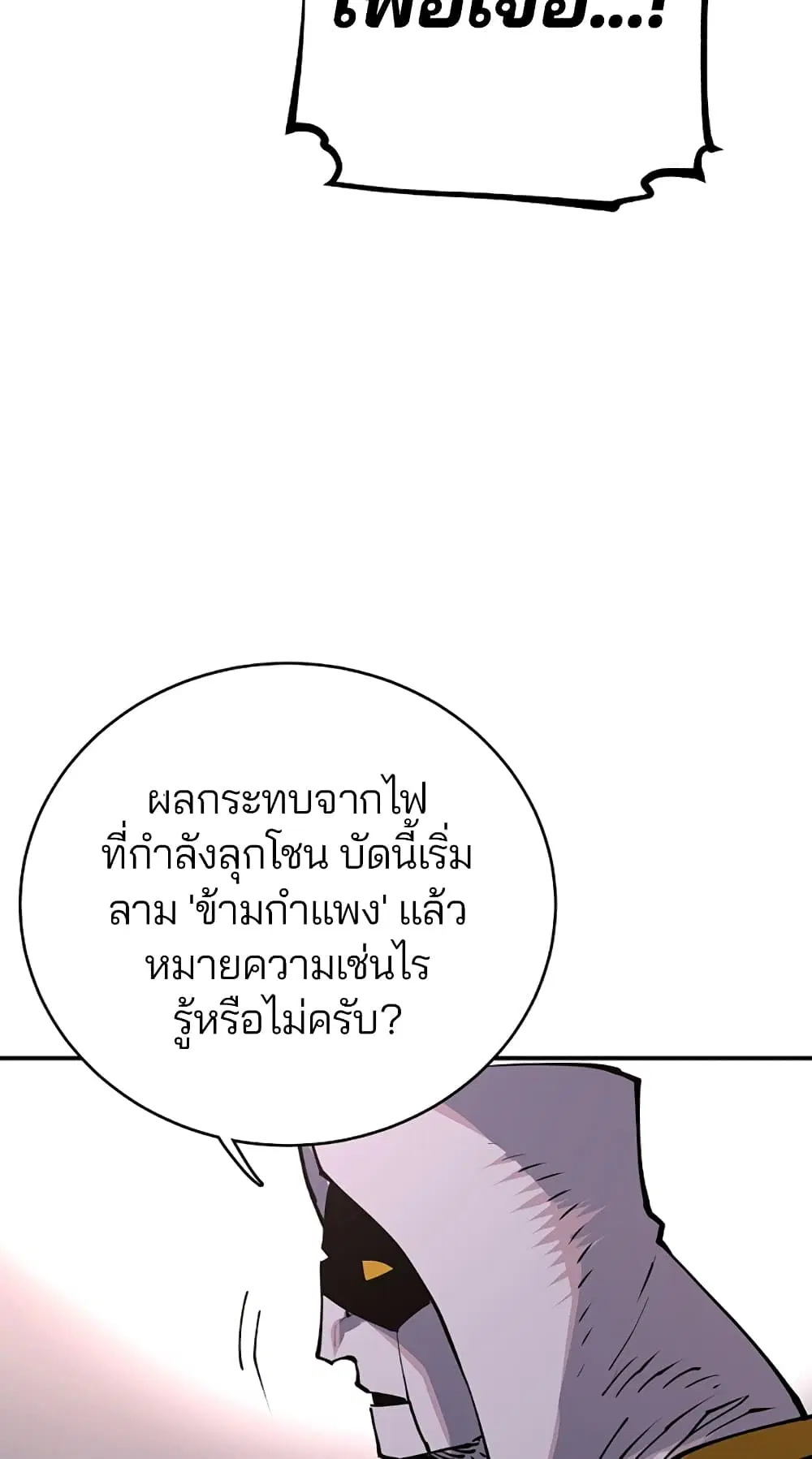 The Player ตอนที่ 17 — page 15 of 73