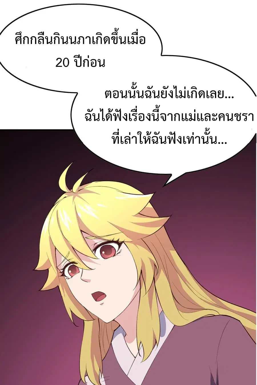 Super Harem Card ตอนที่ 8.2 — page 5 of 47