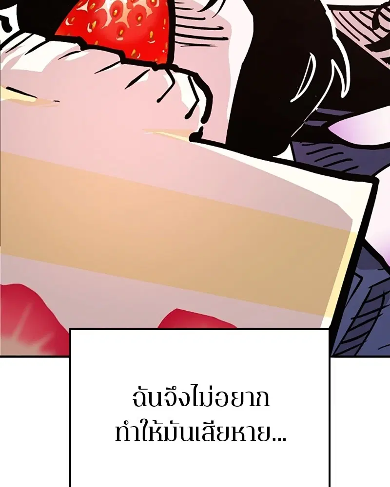 The Player ตอนที่ 156 — page 104 of 178