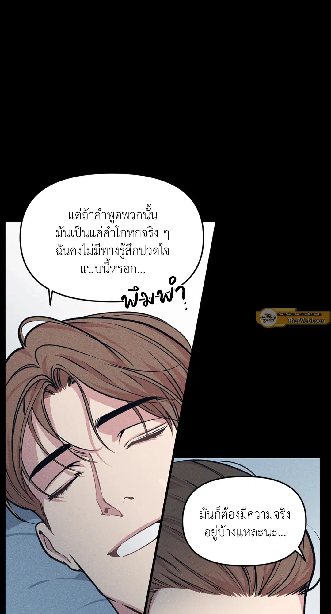 Full Volume ตอนที่ 76.43 — page 30 of 66