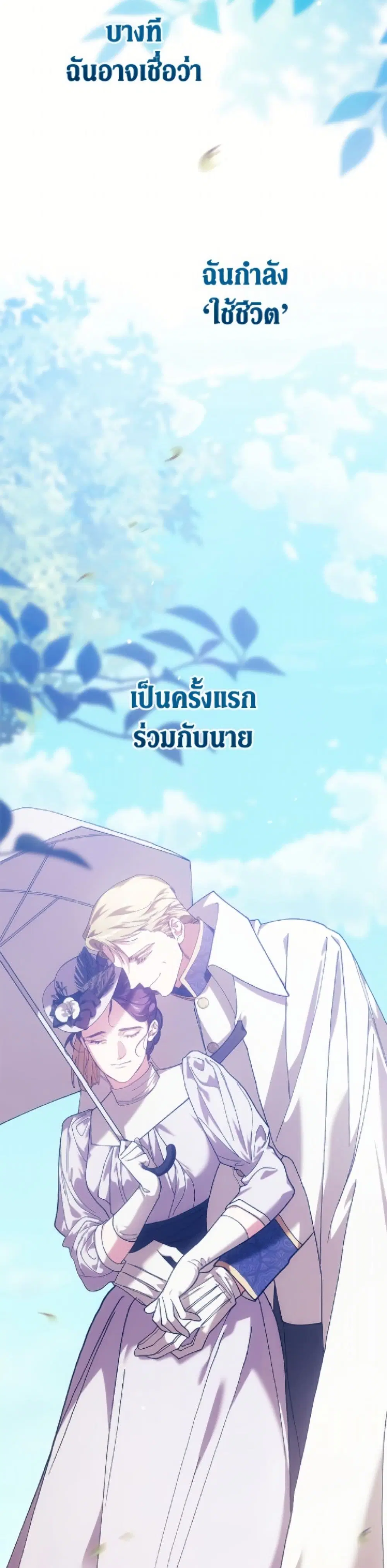 The Broken Ring – This Marriage Will Fail Anyway ตอนที่ 109 — page 34 of 52