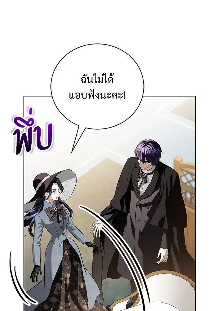 To My Husband’s Mistress ตอนที่ 31 — page 17 of 101