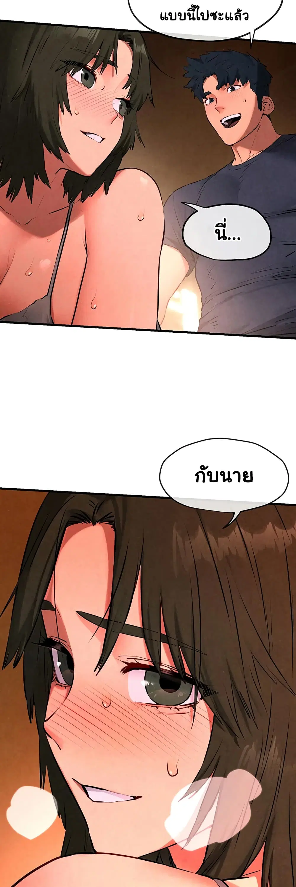 Moby Dick ตอนที่ 33 — page 25 of 50