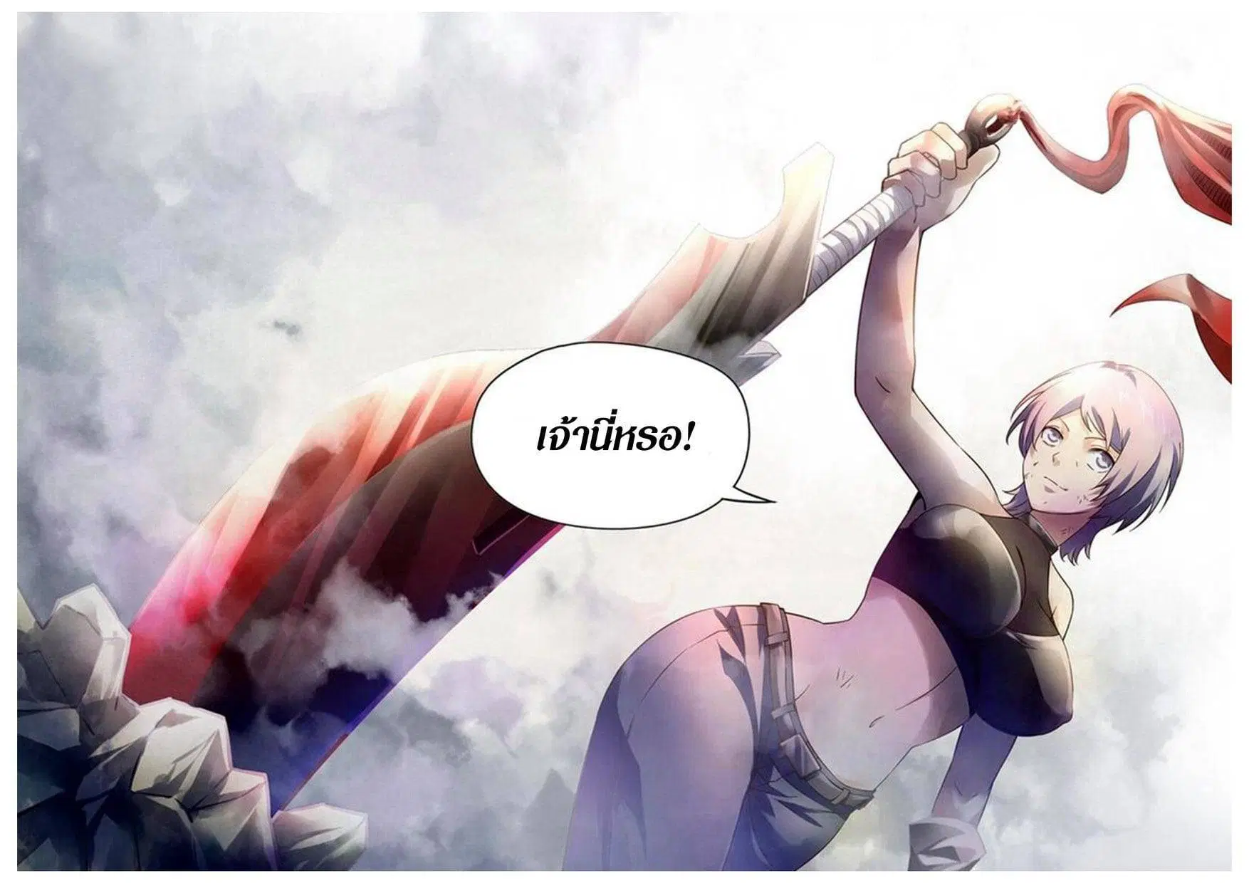 The Last Human ตอนที่ 167 — page 16 of 16