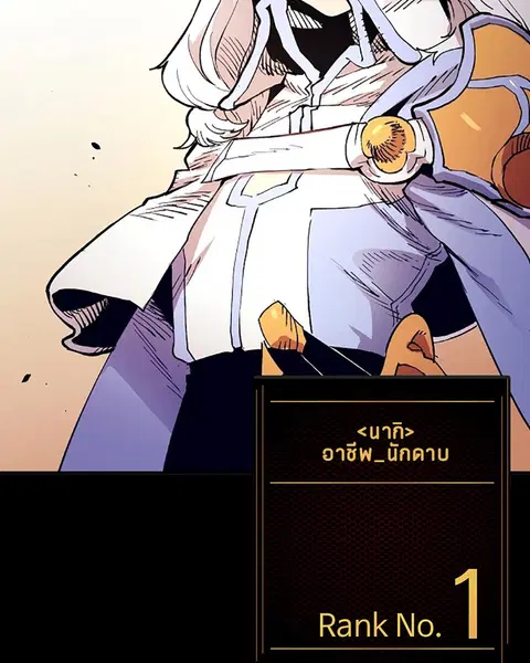 The Player ตอนที่ 1 — page 22 of 246